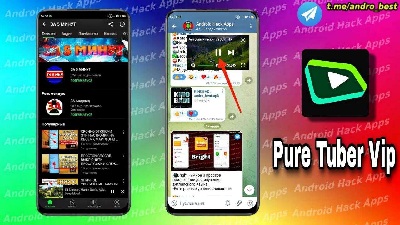 Как устроено приложение "pure tuber"