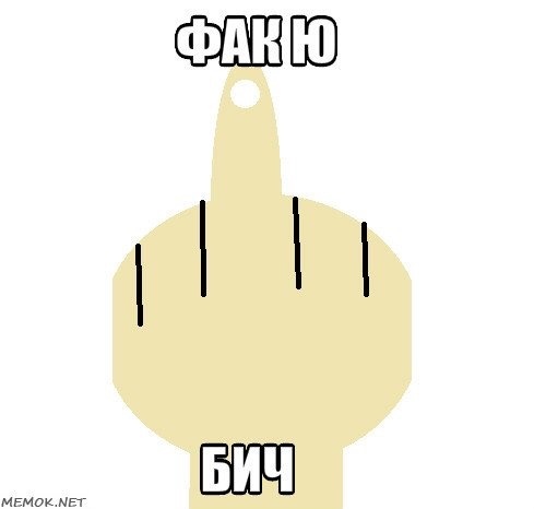 Бай бич: значение и происхождение термина