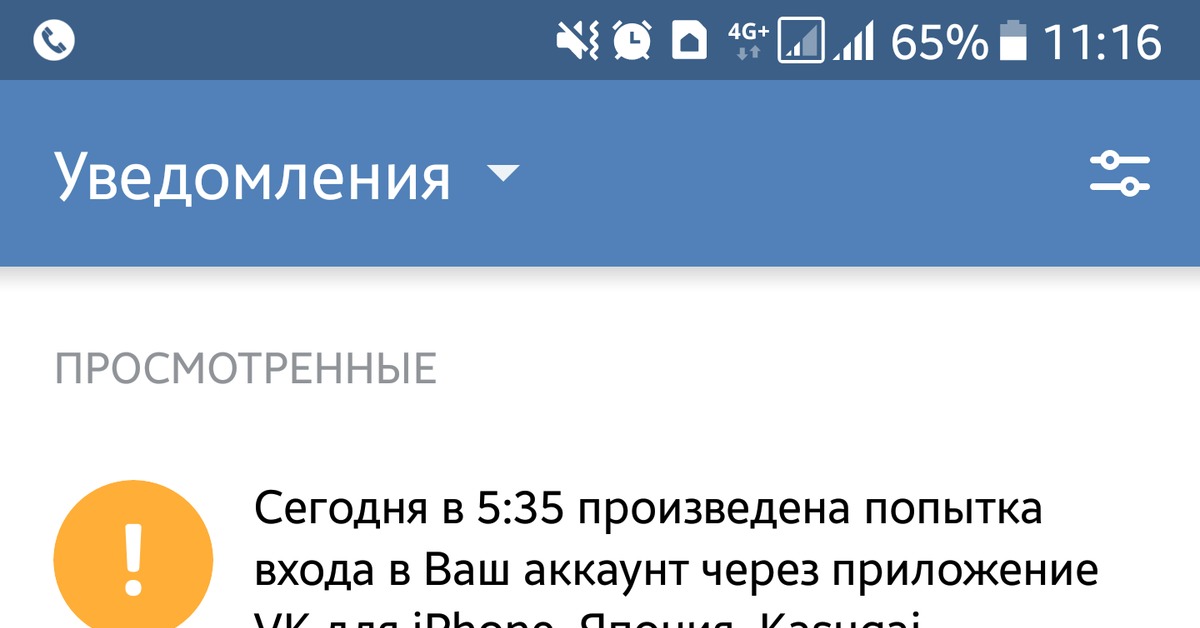 Как обойти код подтверждения в вк