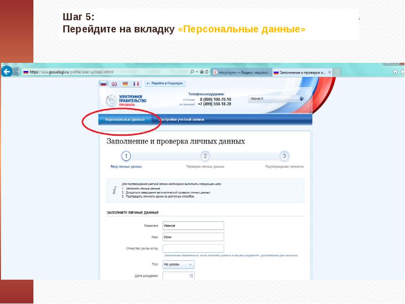 Регистрация и подтверждение учетной записи в есиа, вход в личный кабинет, пошаговая инструкция