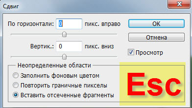 Отмена последних действий на компьютере