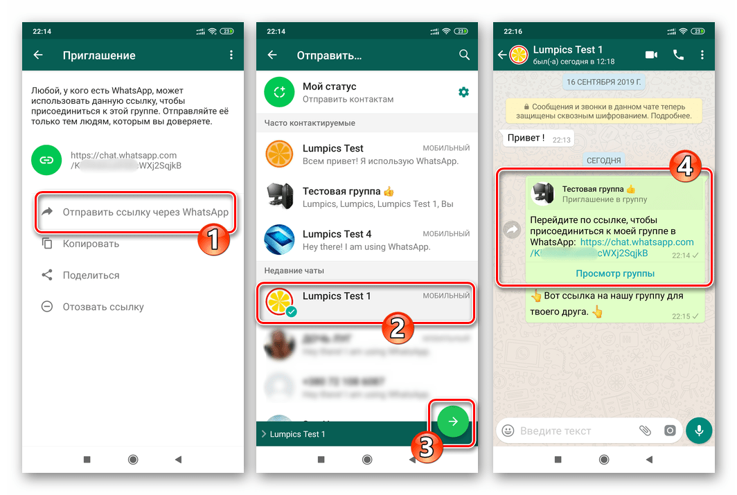 Создание ссылок на мессенджер whatsapp
