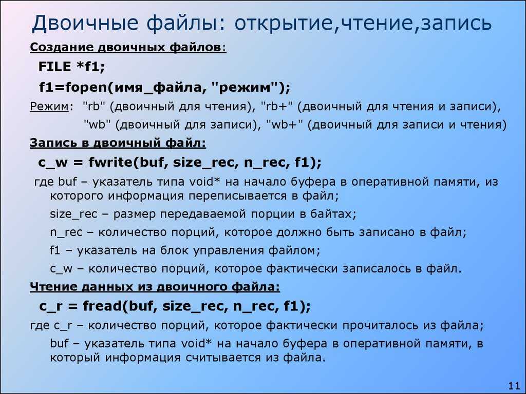 C++. работа с текстовыми файлами - kvodo.ru