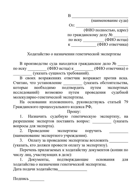 Основанием для установления отцовства является. установление отцовства в судебном порядке
