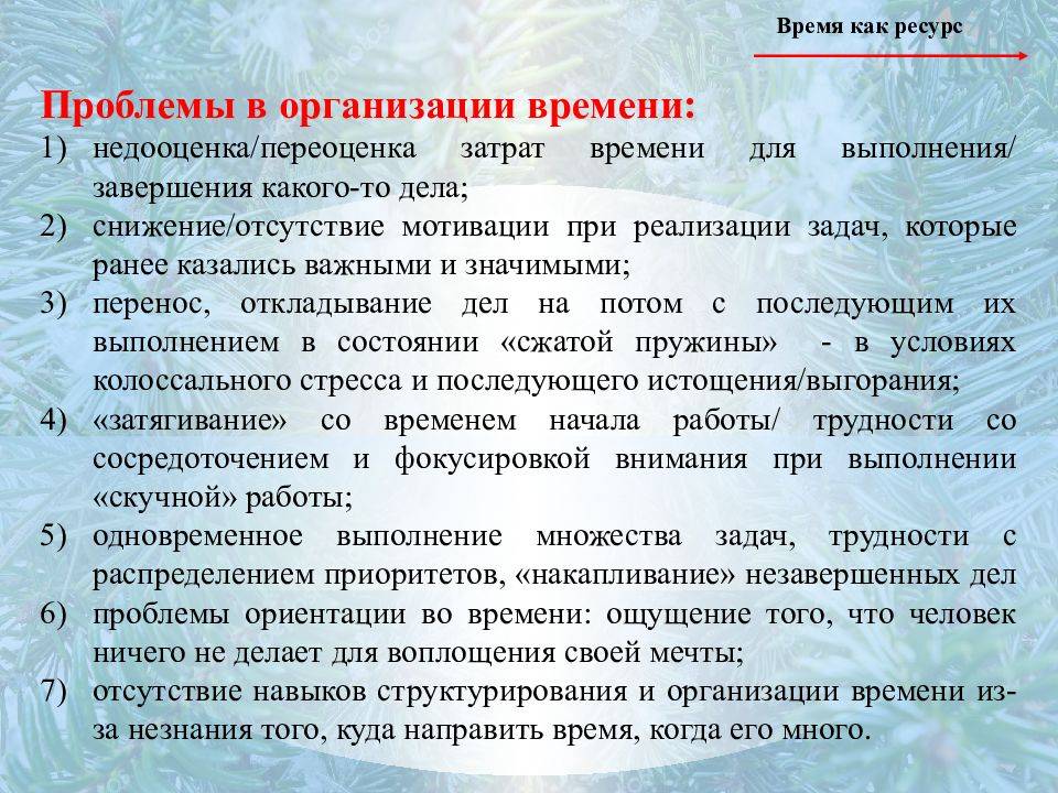 Почему время — ценный ресурс, и зачем им управлять - блог викиум