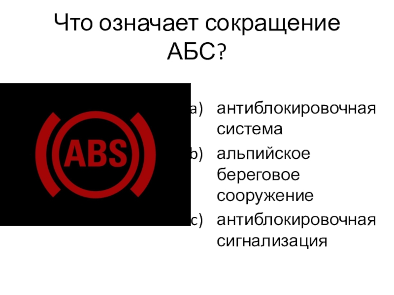 Жаргонизмы и арготизмы в публицистическом тексте