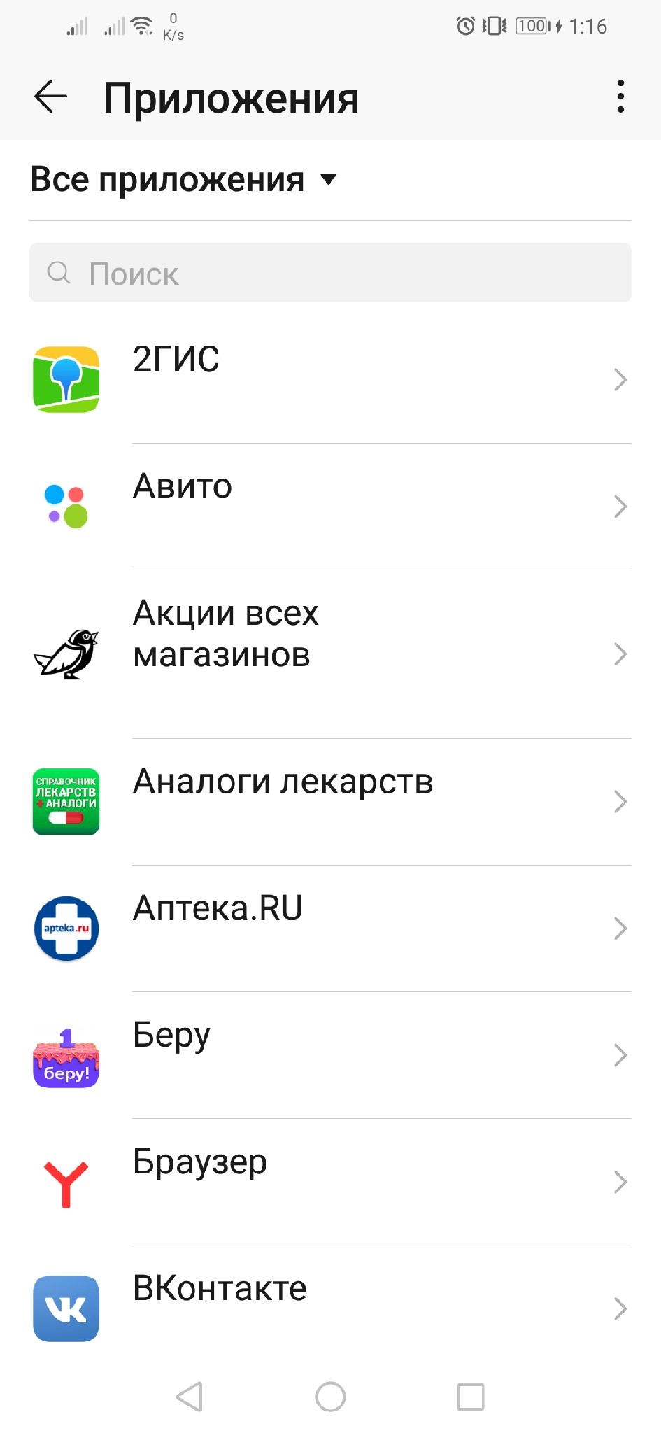 Как запускать программу с флешки