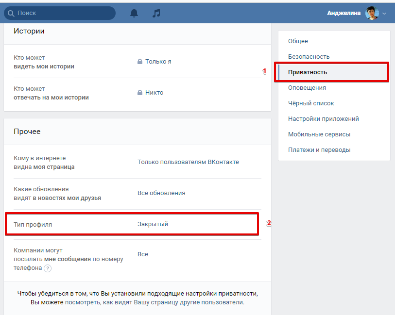 Как открыть закрытый профиль "вконтакте" на компьютере