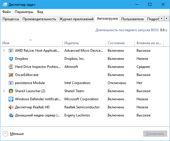What is intel persistence module in windows 10?