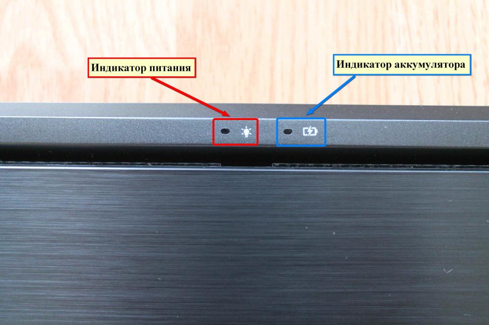 Что означает мигающий красный индикатор батареи на ноутбуке msi? | столица на онего