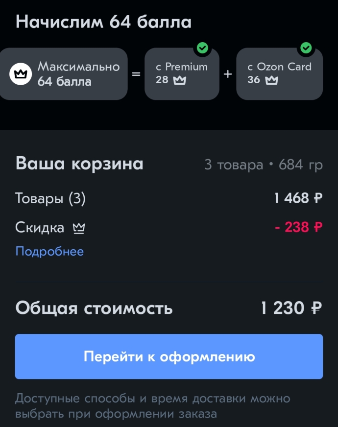 Как потратить баллы юмани на озоне через приложение - poiskovyiguru.ru