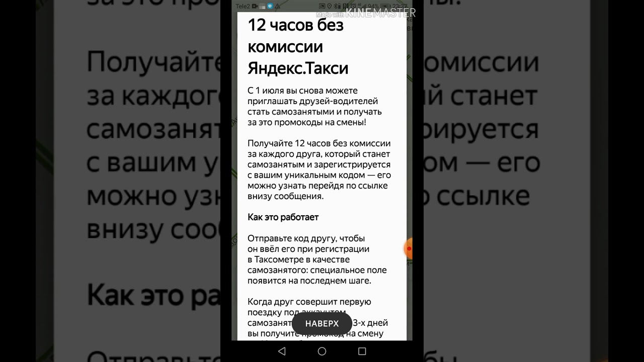 Промокоды в яндекс про 2023: выгодное предложение для водителей такси