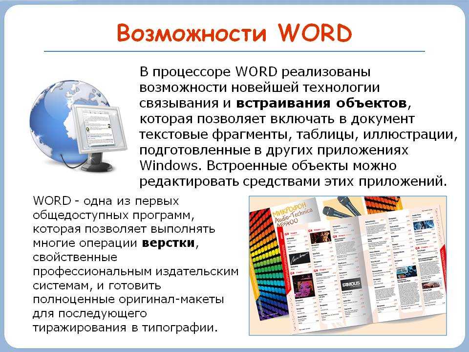 Как сделать буквы прозрачными внутри текста в программе word