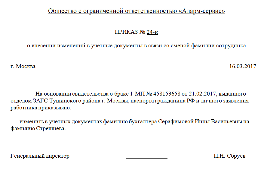 Что делать, если в паспорте рф допущена ошибка