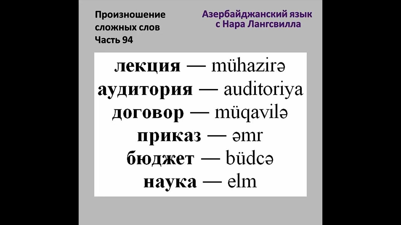 Что означает "балам" на татарском языке? значение и происхождение слова "балам"
