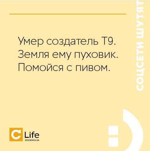 Как включить т9 на андроиде: установка и настройка режима, подключение