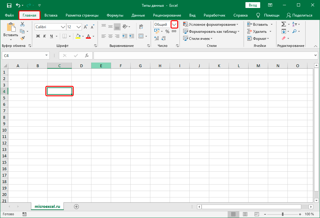 Сохранение данных в excel. microsoft office