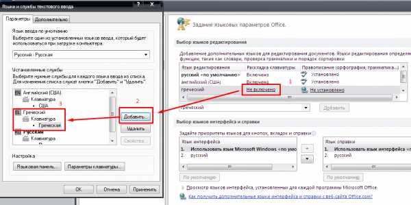 Как настроить github на русском