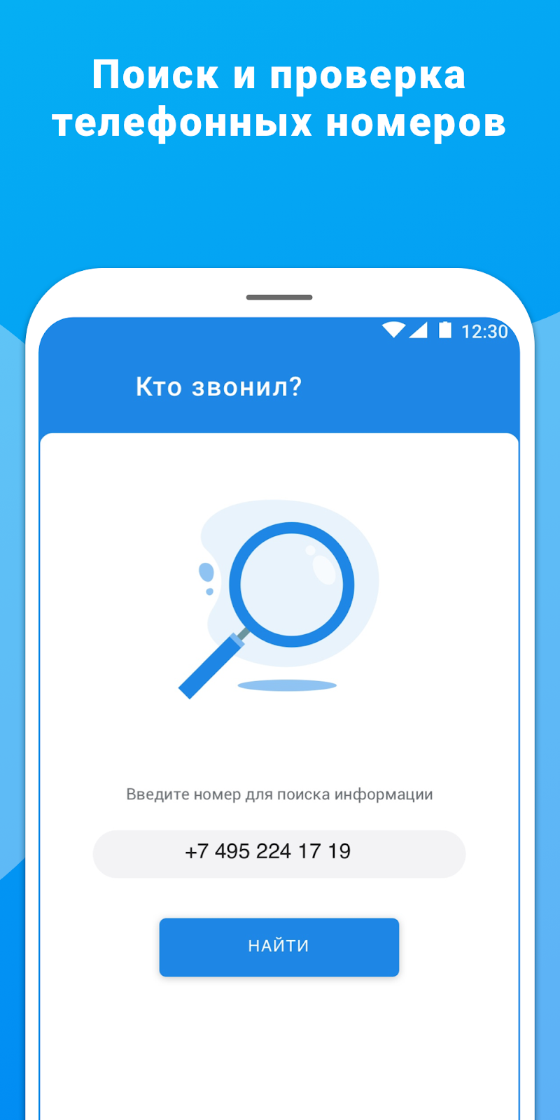 Как включить определитель номера яндекс