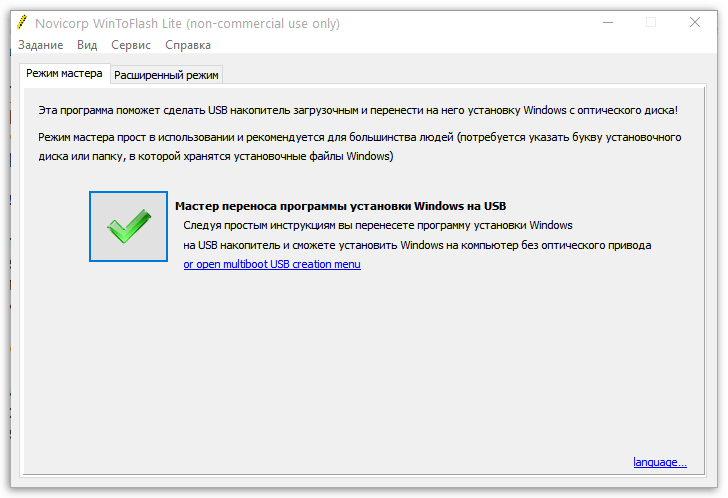 Если нет инсталлятора: переносим приложения windows без дистрибутива — хакер