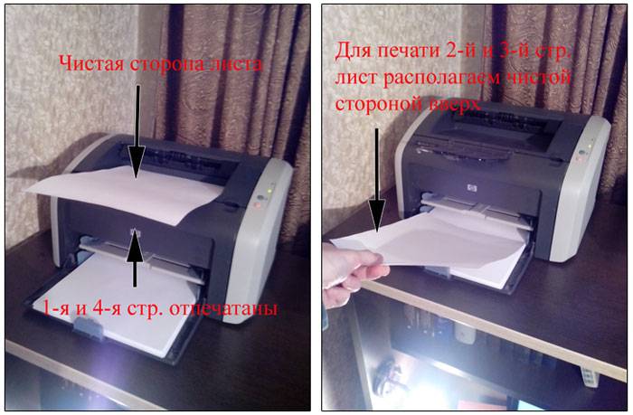 Печать на обеих сторонах листа (двусторонняя печать)