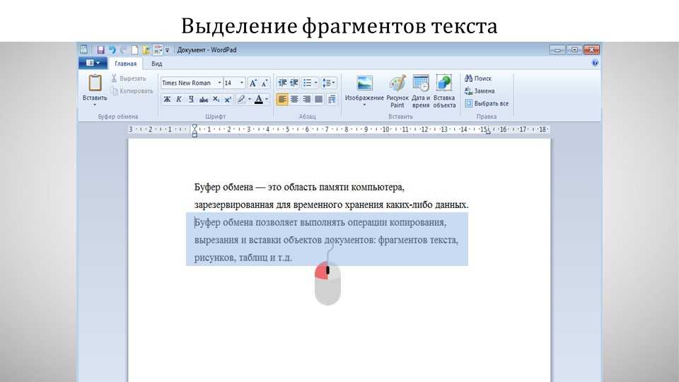 Основы текстового редактора microsoft word