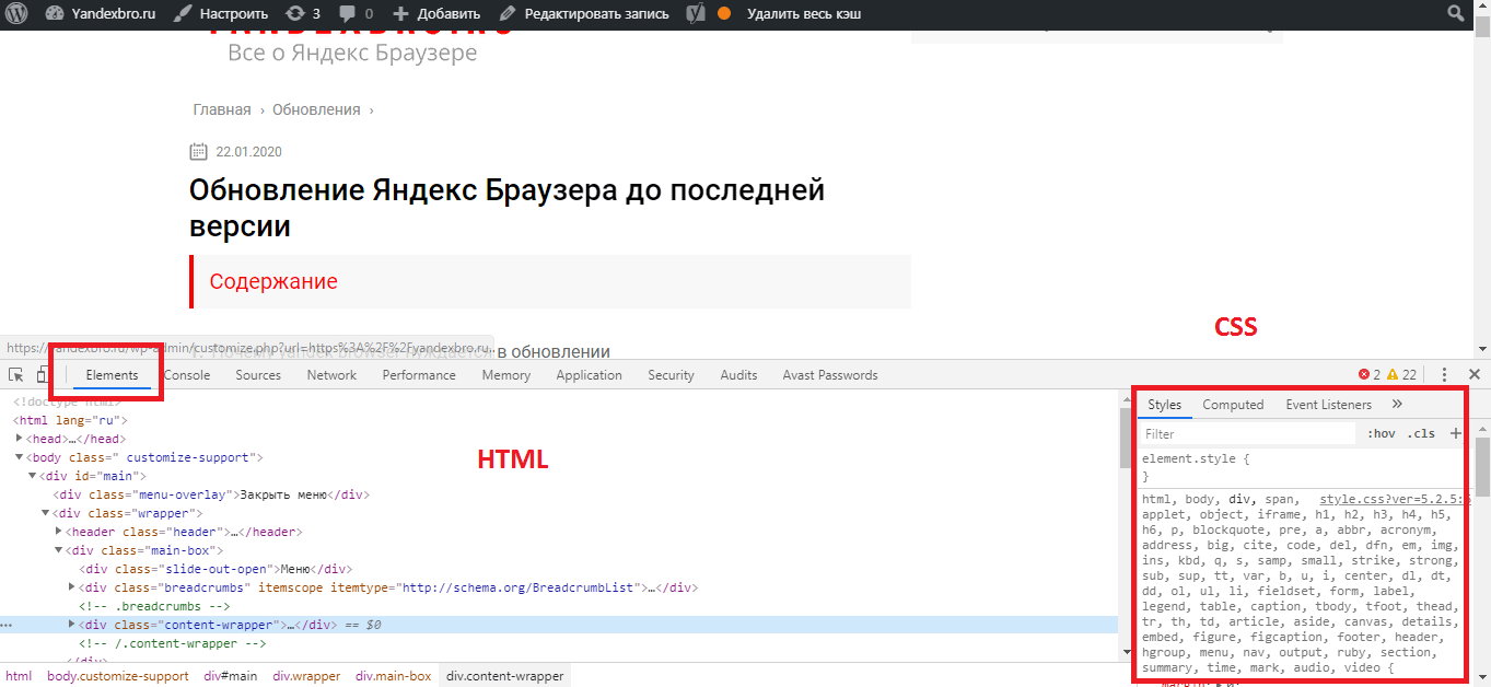 Как открыть консоль в яндекс браузере?