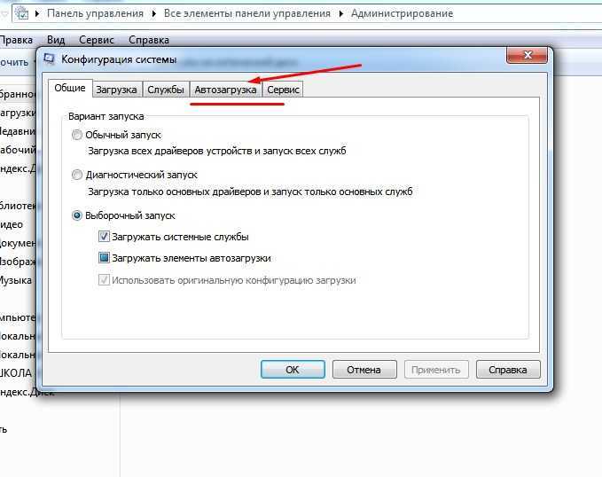 Как отключить автозапуск фейсита в windows: пошаговая инструкция