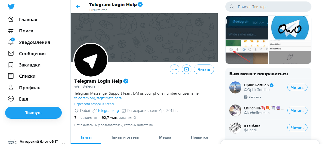 Техподдержка телеграм: контактные данные для связи с мессенджером