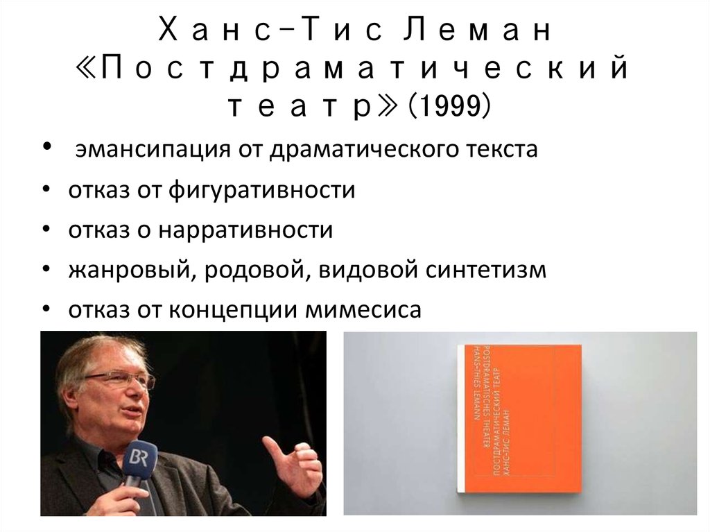 Глава третья. анализ художественных особенностей пьесы. мастерство актера и режиссера