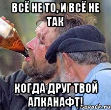 Алкоголик и пьяница: в чем разница между этими понятиями?