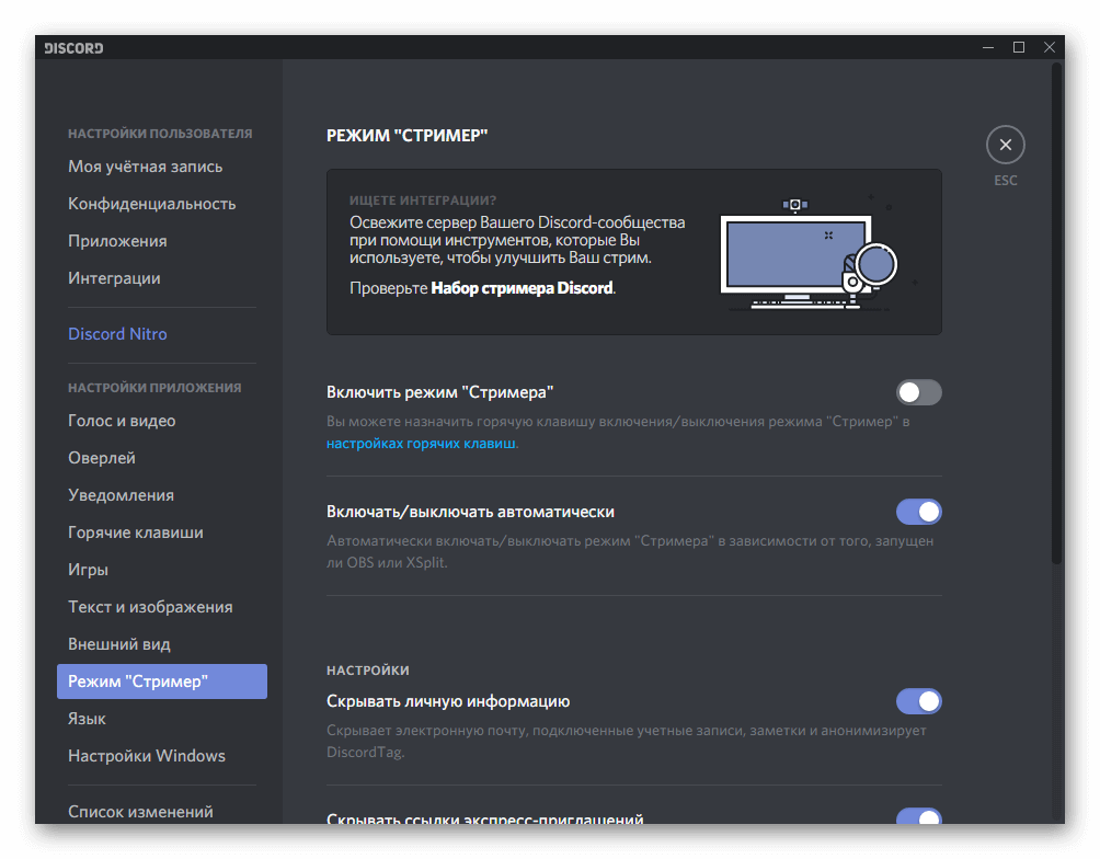 Как работает трекер discord: основные принципы и функции