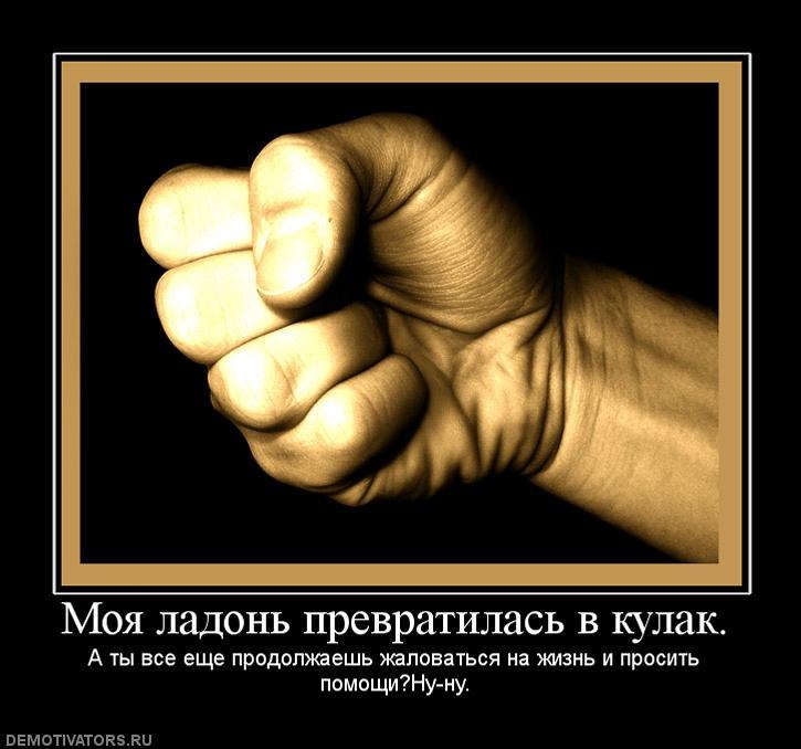 Держим за вас кулачки: значение и толкование