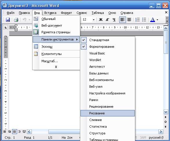 Изменение шрифта в тексте в word
