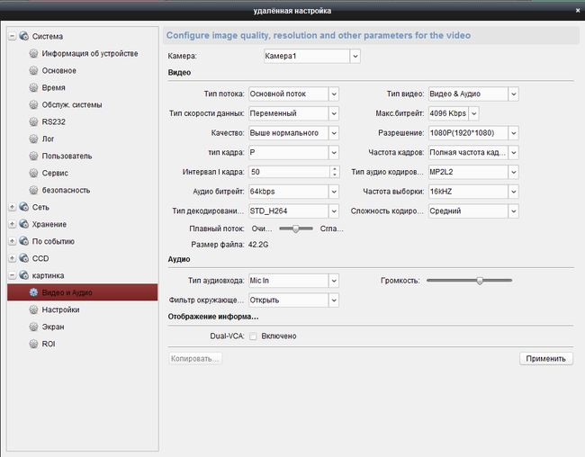 Ivms 4200 error code 1602