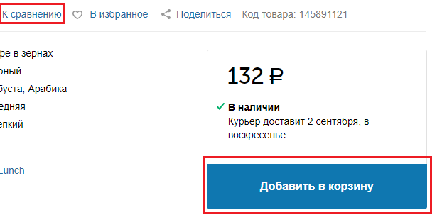 Как очистить избранное на озоне: пошаговая инструкция - pochemyzhe.ru
