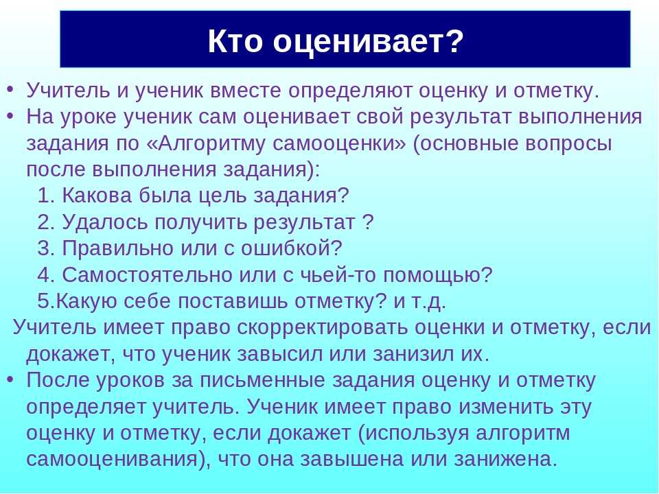 Что делать, если учитель занижает оценки? как повлиять на учителя, который занижает оценки :: businessman.ru