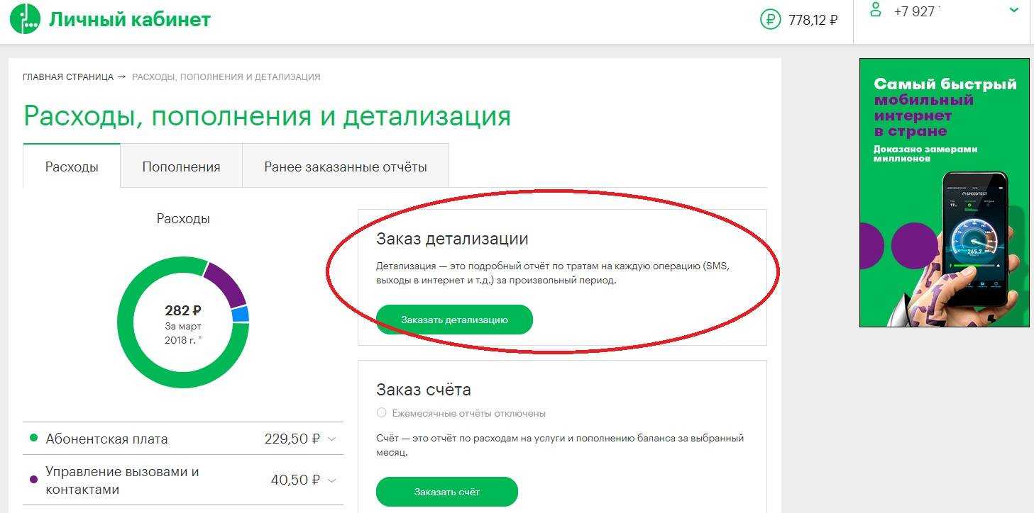 Ap за мегафон -"защита 2" - новый универсальный тарифный план для повышения безопасности вашего бизнеса - povoprosyguru.ru