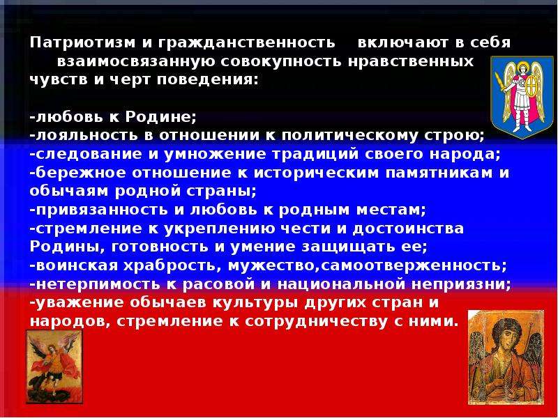 «что такое патриотизм»: 8 сочинений 2024 года
