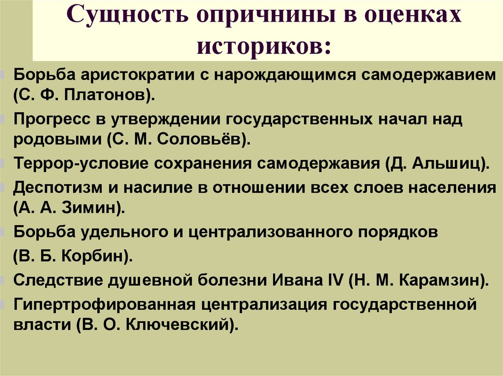 Аппосионарный: что это и как объяснить простыми словами?