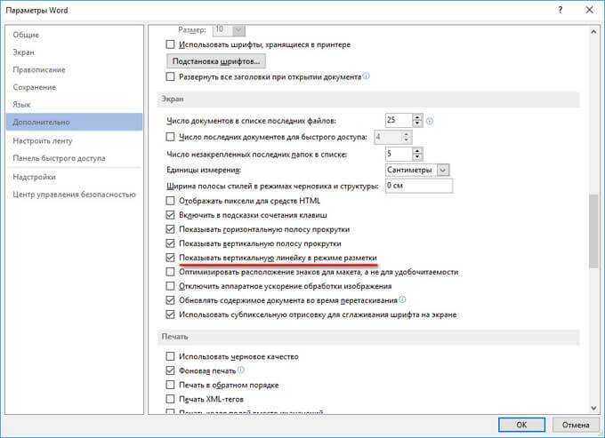 Восстановить потерянные/несохраненные документы word в windows 10