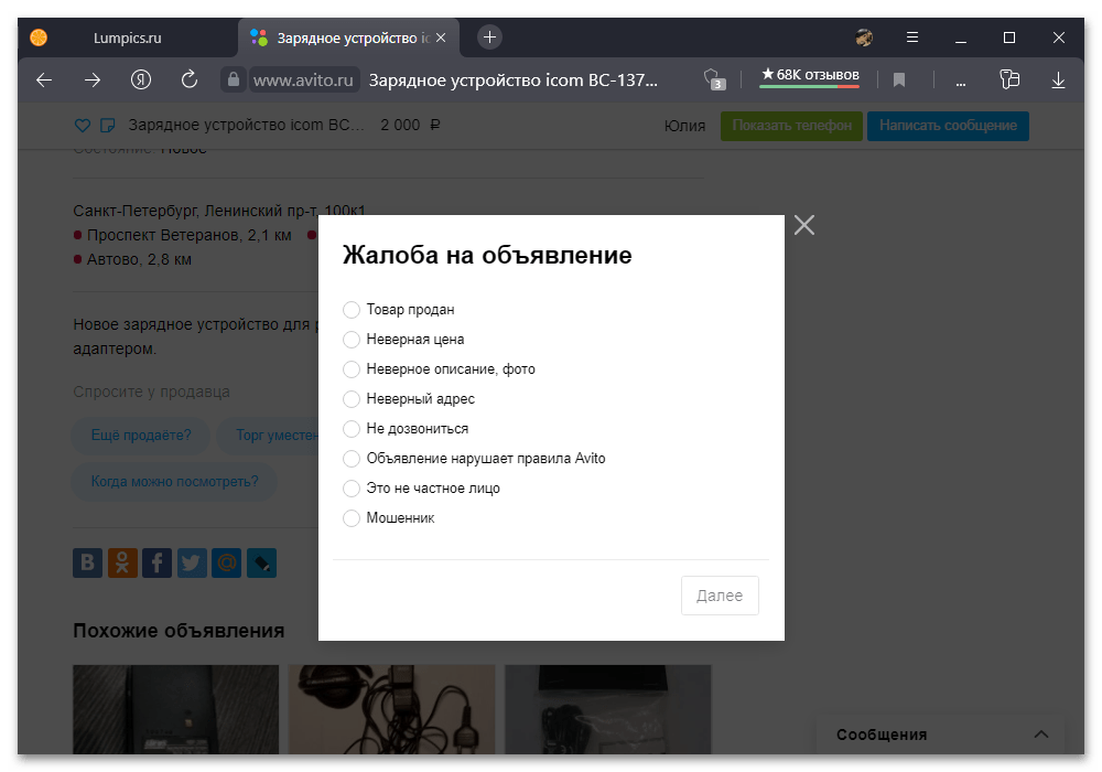 Как разблокировать в авито собеседника на iphone