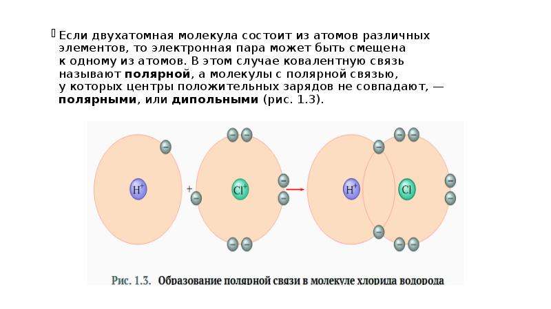 Каковы диатомовые элементы? / химия | thpanorama - сделайте себя лучше уже сегодня!