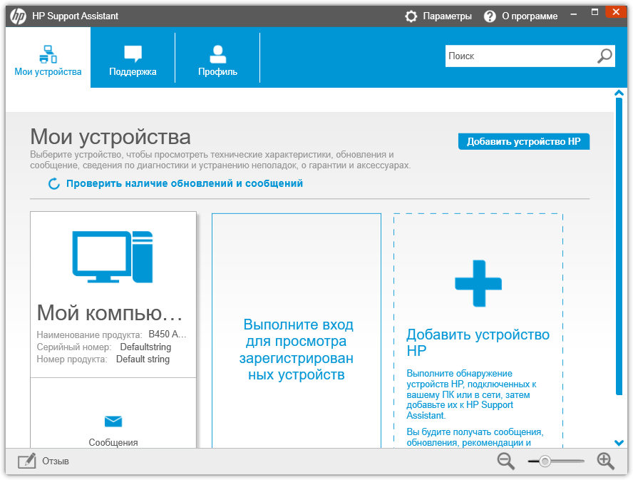 Hp image assistant download free for windows – offlinesetups