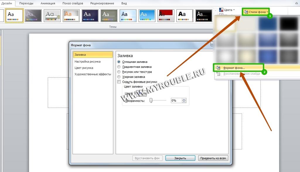 Как изменить шрифт в презентации powerpoint?