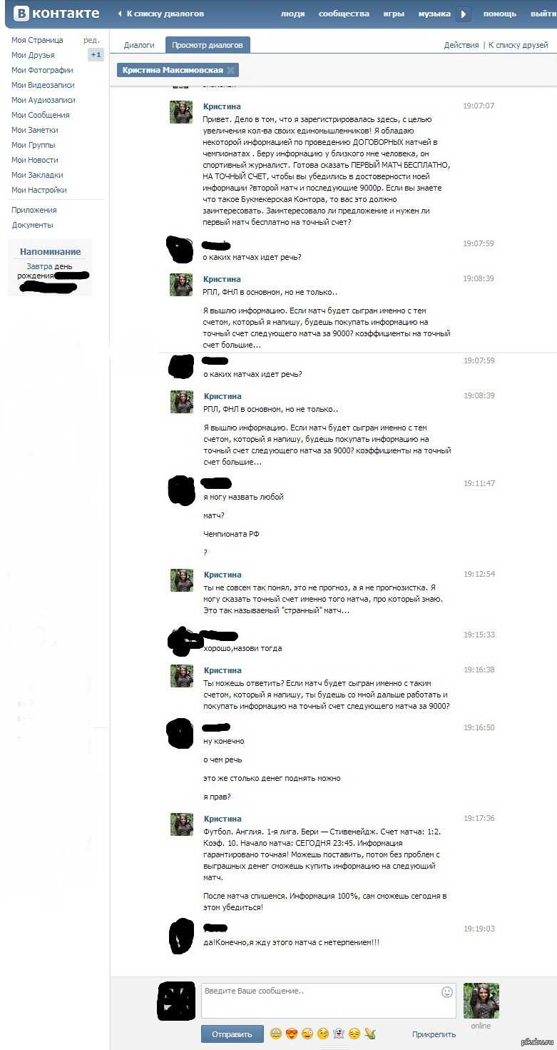 Каждый кто общается с девушками в мессенджерах или социальных сетях наверняка сталкивался с ситуацией когда они отвечают коротким и неопределенным