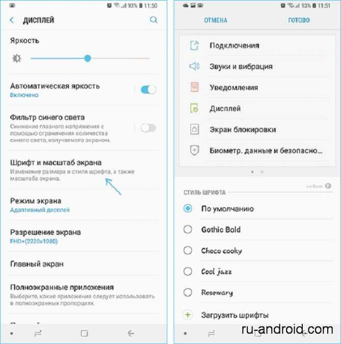 Как изменить размер шрифта текстовых сообщений на samsung galaxy s20 fe?