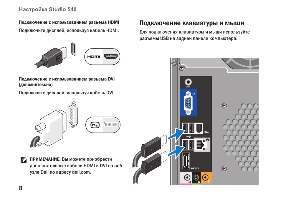 Можно ли использовать ноутбук как клавиатуру для другого ноутбука