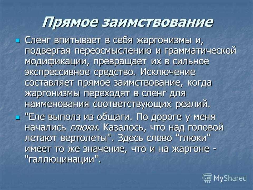 Биба что это такое сленг