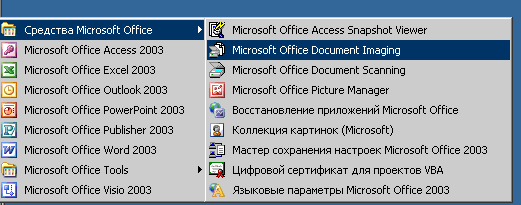 Как установить или удалить word